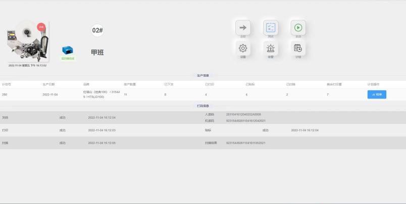 简洁在线打码用户界面