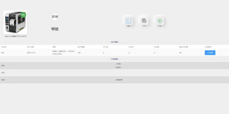 简洁桌面补码用户界面