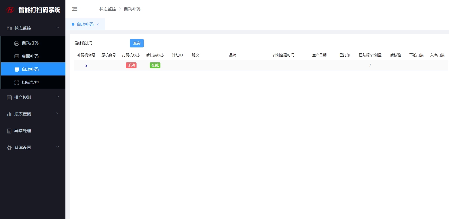 自动补码